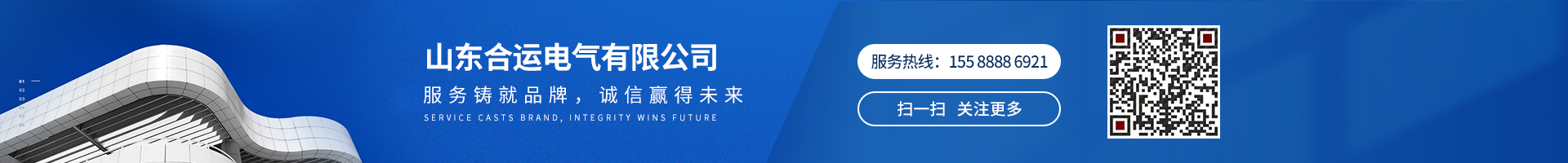 服務(wù)鑄就品牌<div   id=